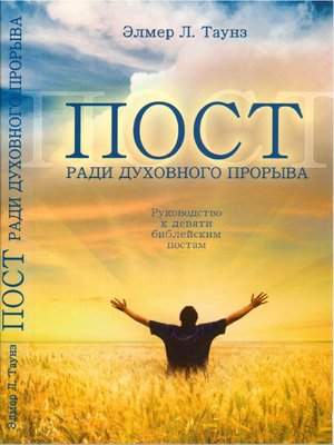 cover image of Fasting for spiritual breakthrough